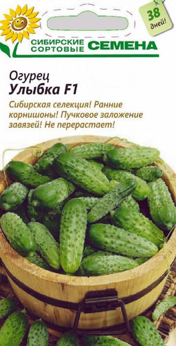 Улыбка F1 огурец корнишон 10 шт (ссс) Р парт