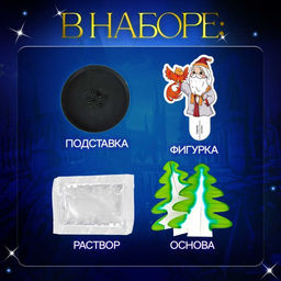 Выращивание кристаллов Чудесные. Волшебник, набор для опытов с реагентами