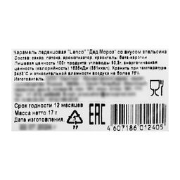Цена за 4 шт. Карамель леденцовая новогодняя Дед Мороз, 17 г