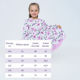 Платье для девочки Дарина