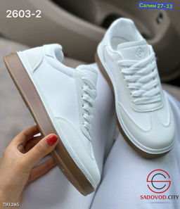 Кроссовки Женские 36-41 р.