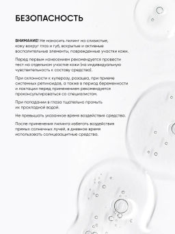 Пилинг для лица 25% кислотный миндальный - Icon skin фото 11