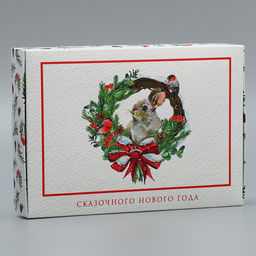 Цена за 2 шт. Коробка подарочная новогодняя складная Сказочного Нового года, 21?15?5 см