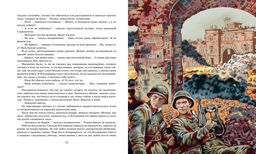 В списках не значился. Васильев Б. - Махаон фото 5