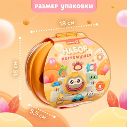 Погремушки «Совушка», прорезыватели для зубов, в контейнере, набор 8 шт.