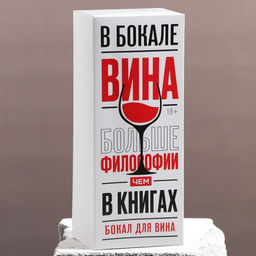 Бокал для вина новогодний Беру новый год на себя, 360 мл