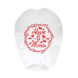 Фонарик желаний Муж и жена - Страна карнавалия фото 9