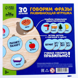 Развивающая игрушка ?Говорим фразы? - Школа талантов фото 7