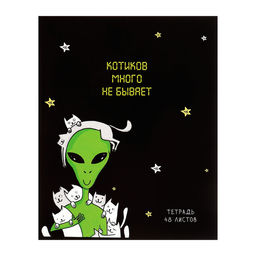 Набор тетрадей 48 листов в клетку Calligrata «НЛО», обложка мелованный картон, 5 шт.