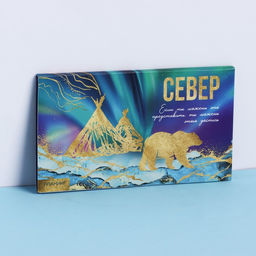 Планинг с отрывными листами, 50 л, Север