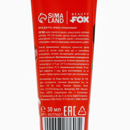 Крем для рук, набор 3×30 мл, BEAUTY FOOD