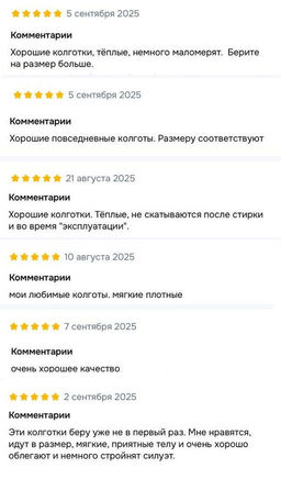 Колготки женские теплые с флисом TEATRO ICE STYLE 240 черный фото 31