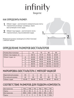 Infinity / Бюстгальтер Super Push Up жен. Bianca бежевый - Infinity Lingerie фото 5