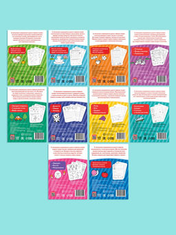 Набор книг "Прописи для малышей и дошкольников "Собираемся в школу", 10 книг.