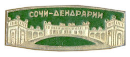 Значок Сочи  дендрарий