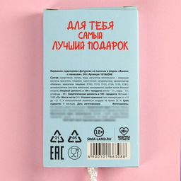 Леденец с глазками Для тебя самый лучший подарок, 30 г. (18+) - Simaland фото 3