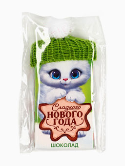 Шоколад на новый год молочный Котик в шапочке, 27 г