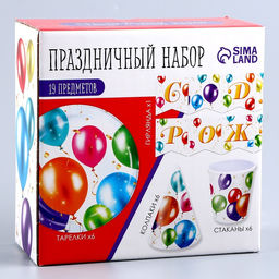 Набор бумажной посуды С днём рождения, шары: 6 тарелок, 1 гирлянда, 6 стаканов, 6 колпаков - Страна карнавалия фото 8