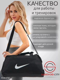 Дорожная сумка с логотипом