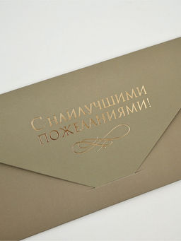 Цена за 2 шт. Конверт подарочный «Мрамор», софт-тач, тиснение, 19×9 см