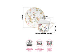 Чайная пара 2 пр. 380 мл 13*10*8,5 см Певчие птички NEW BONE CHINA, фарфор - Elan gallery фото 2