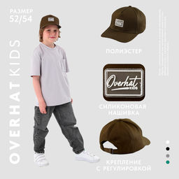 Кепка детская для мальчика Overhat, цвет коричневый, р-р 52-54, 5-7 лет