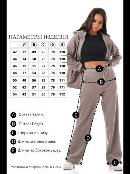 утепленные брюки палаццо из флиса. - А+б коллекция фото 25