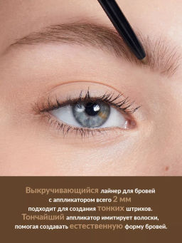 Карандаш для точной прорисовки бровей Ultra Colour