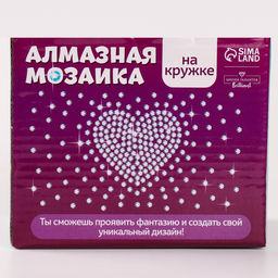 Набор для творчества. Алмазная мозаика на кружке с частичным заполнением «С любовью», 300 мл
