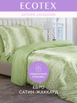 Постельное белье Оливия Евро (подарочная упаковка) + 4 наволочки