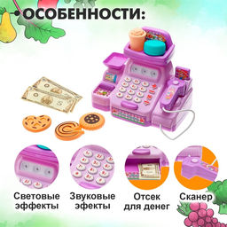 Игровой набор касса «Весёлый магазинчик» с аксессуарами, свет, звук