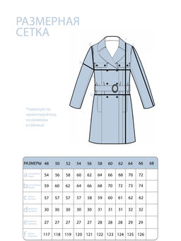 Тренч-2538 - Lady maria фото 3