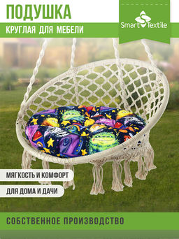 ОРИОН Kids подушка круглая для мебели, диаметр 60см