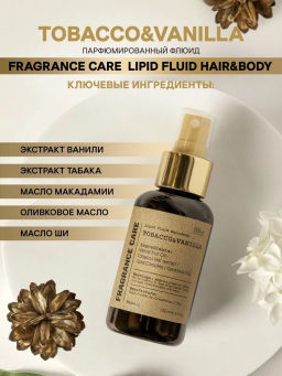 Парфюмированный флюид Fragrance Care Tobacco&Vanilla - Bbone фото 10