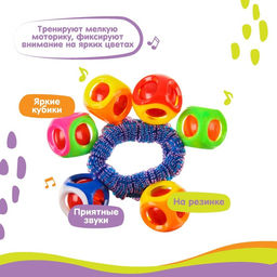 Погремушка - браслет На ручку №4, 6 бубенчиков, цвет МИКС - Крошка я фото 3