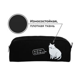 Пенал школьный, текстиль, 8×20×4 см «Когда обед?»