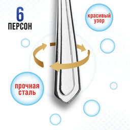 40662 Ложки столовые 6шт нерж/ст MB (х80) - Mayer&boch фото 5