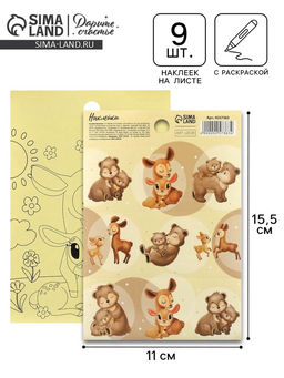 Цена за 10 шт. Наклейки детские бумажные «Олень и медвежонок», раскраска на обороте, 11×15.5 см