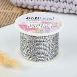Цена за 2 шт. Нить для плетения, d=2 мм, 15±1 м, цвет серебряный