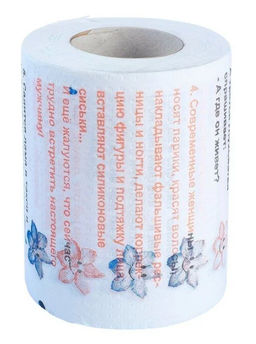 Сувенирная туалетная бумага Анекдоты - 9 часть, двухслойная, 25 м (10х9,5 см)