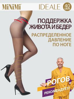 New! СУПЕРЦЕНА! Колготки MINIMI IDEALE 40  фото 7