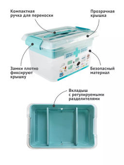 Контейнер для аптечки 6л с вкладышем SMARTBOX - Полимербыт фото 8
