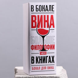 Бокал для вина Relax, 360 мл - Дорого внимание фото 4