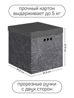 VAL MN-BC-3K Короба картонные, 31.5*31.5*31.5 см, набор 3 шт., MONET NIGHT, шт