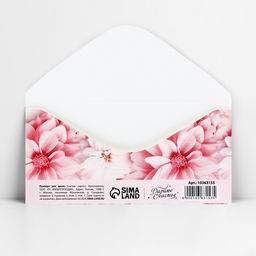 Цена за 10 шт. Конверт для денег Подарок для тебя, 16.5?8 см