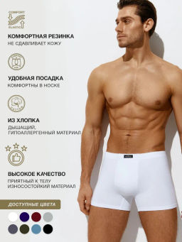Трусы OmB 1233 Боксеры с закрытой резинкой - bianco