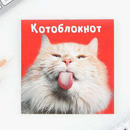 Цена за 20 шт. Блокнот 10х10, 16 листов МИКС Животные - Artfox фото 14