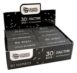 Цена за 5 шт. Ластик Schoolformat МОТИВАЦИЯ ДНЯ, термопластичная резина, 55х15х12 мм прямоугольный, черн...