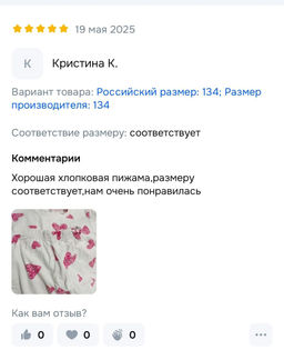 ПЖ054 Пижама Каролина (малиновый) - Милаша фото 11