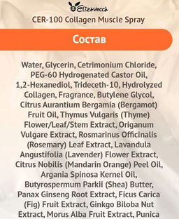 ELIZAVECCA - СПРЕЙ ДЛЯ ВОЛОС С КОЛЛАГЕНОМ НЕСМЫВАЕМЫЙ CER - 100 COLLAGEN COATING HAIR A+ MUSCLE SPRAY, 250 МЛ  фото 6